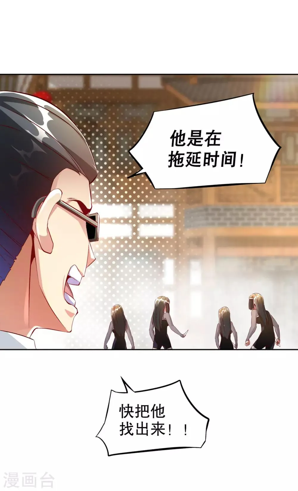 第32话 抹杀 第18页