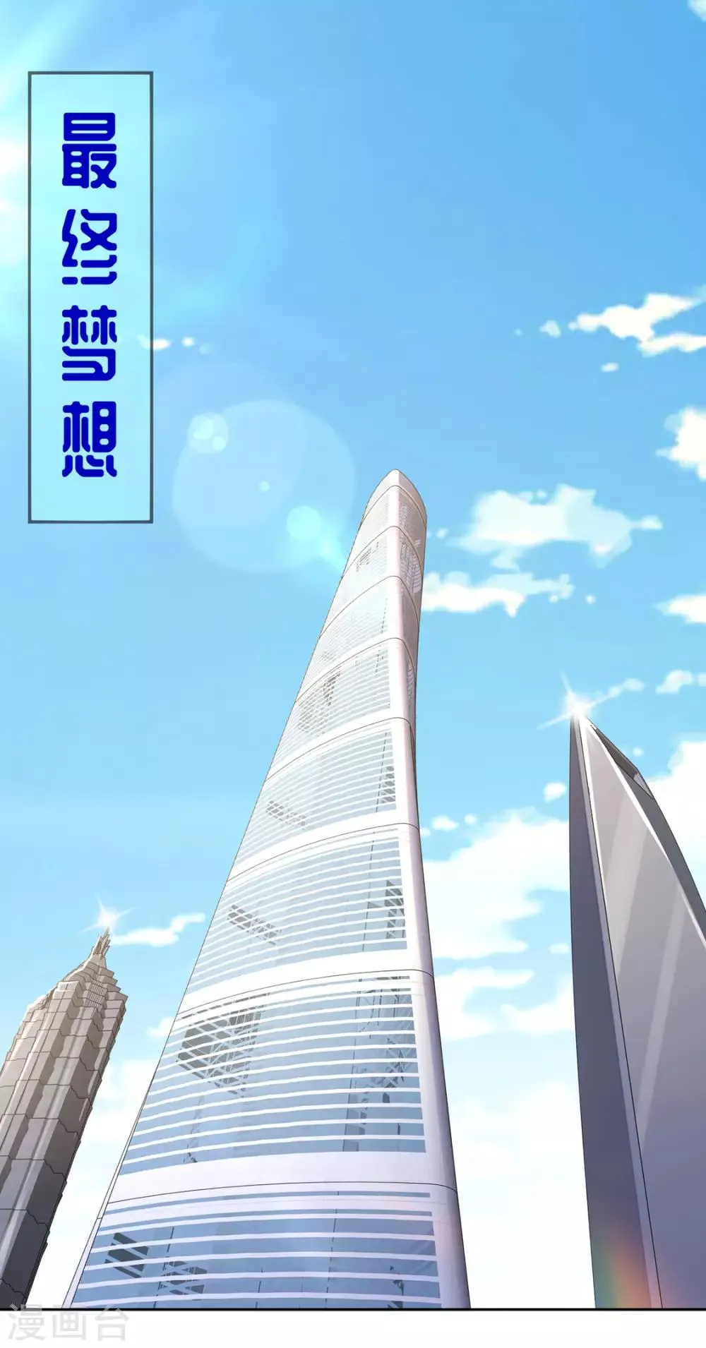 第33话 所有人员已就位 第2页