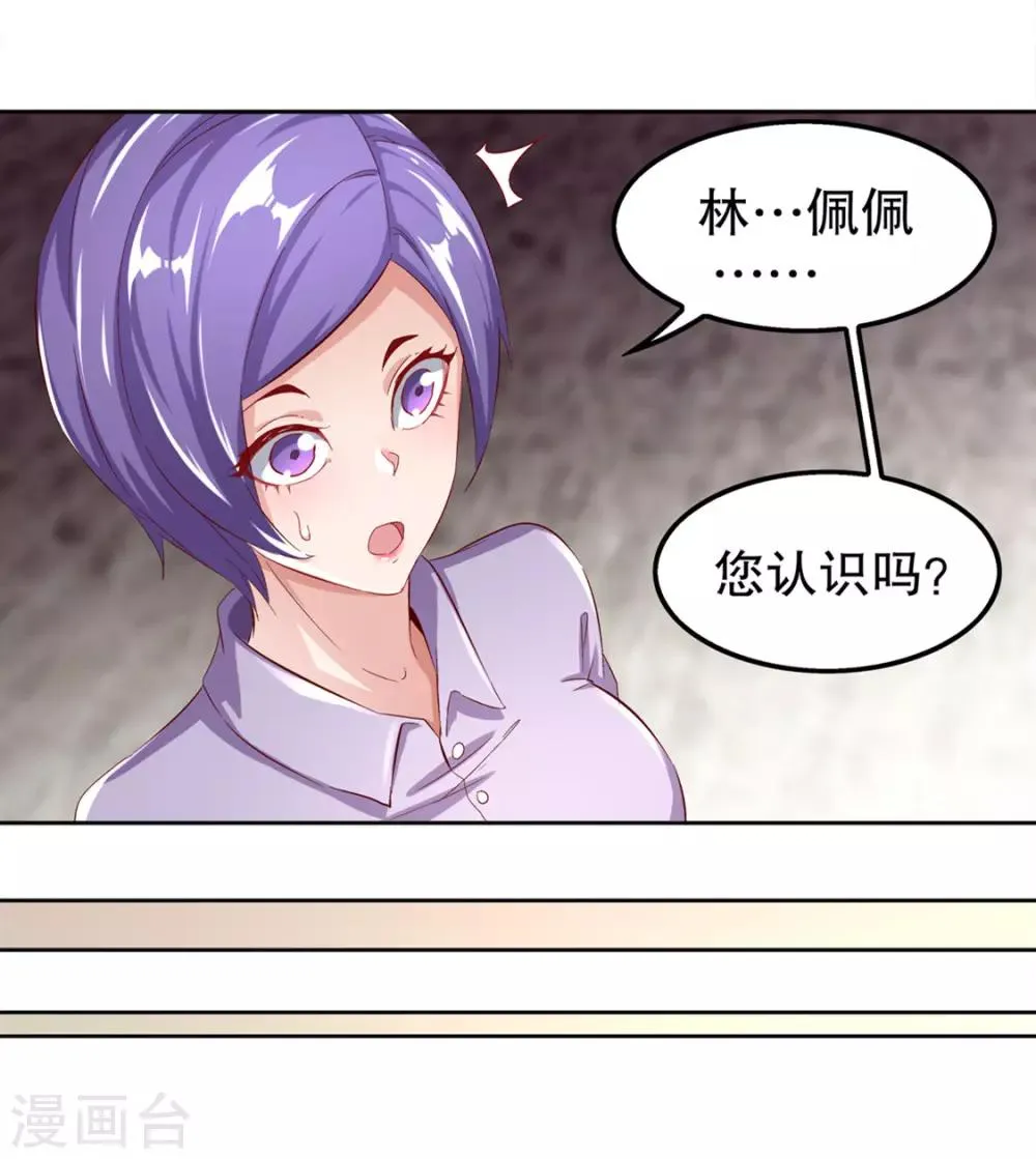 第33话 所有人员已就位 第9页