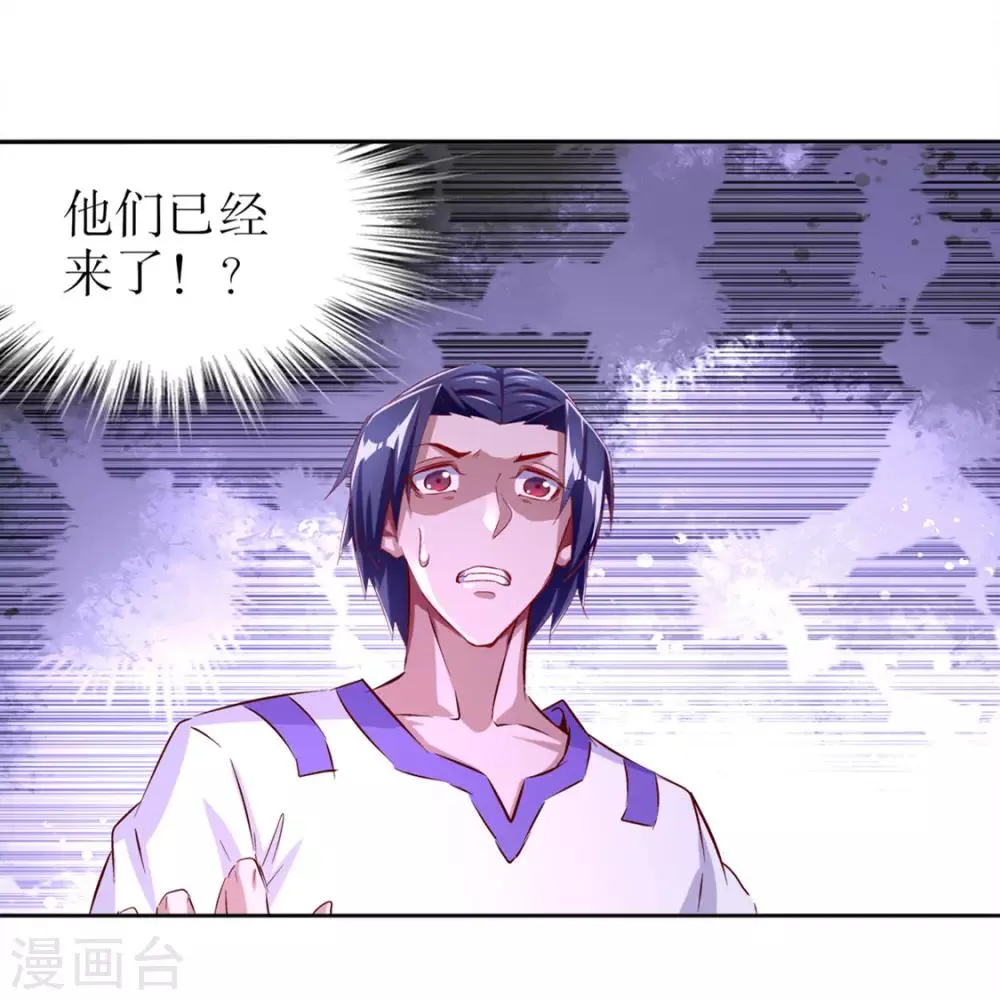 第33话 所有人员已就位 第12页