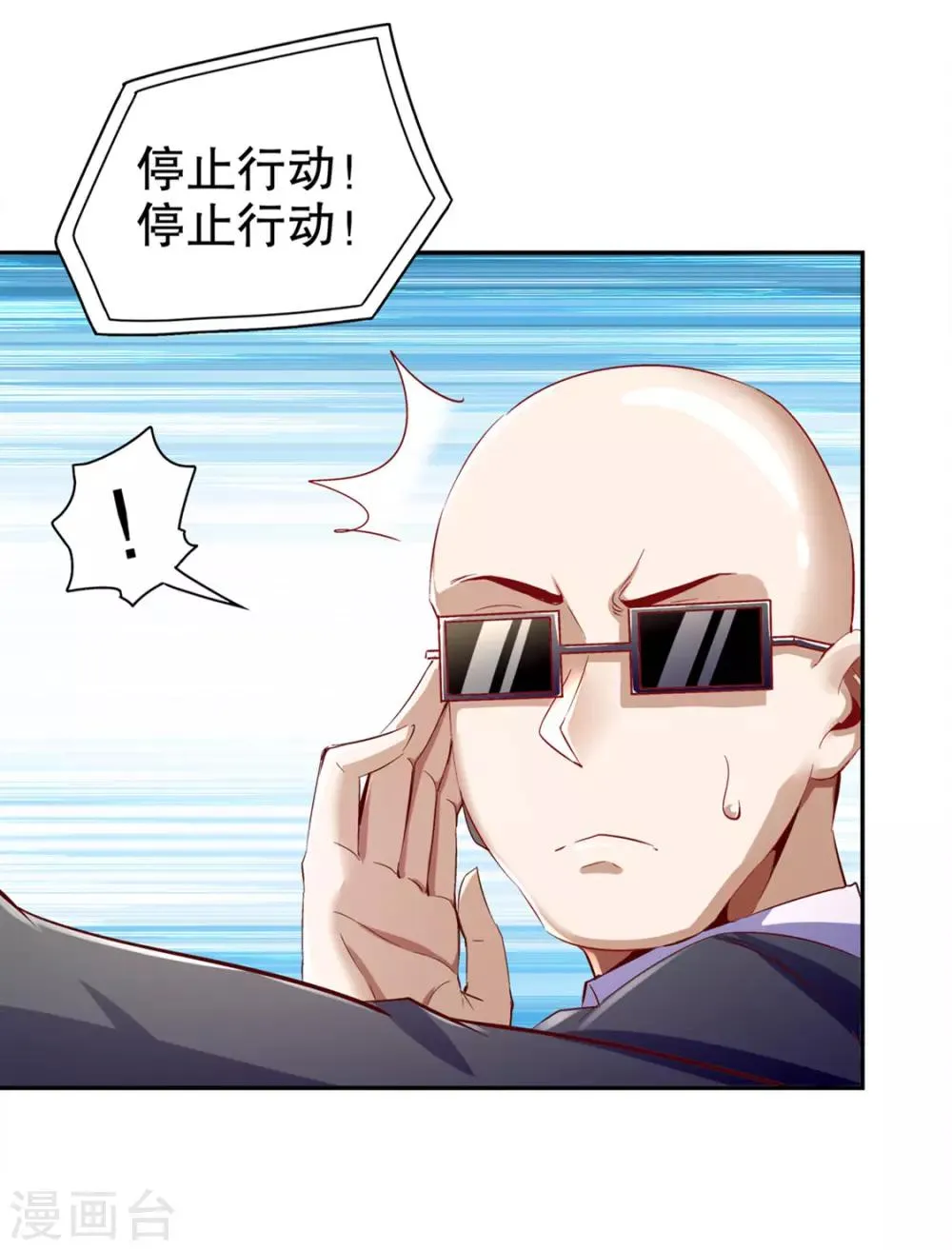 第33话 所有人员已就位 第16页