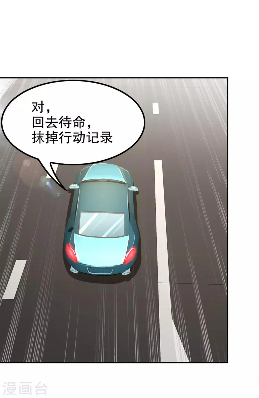 第33话 所有人员已就位 第19页