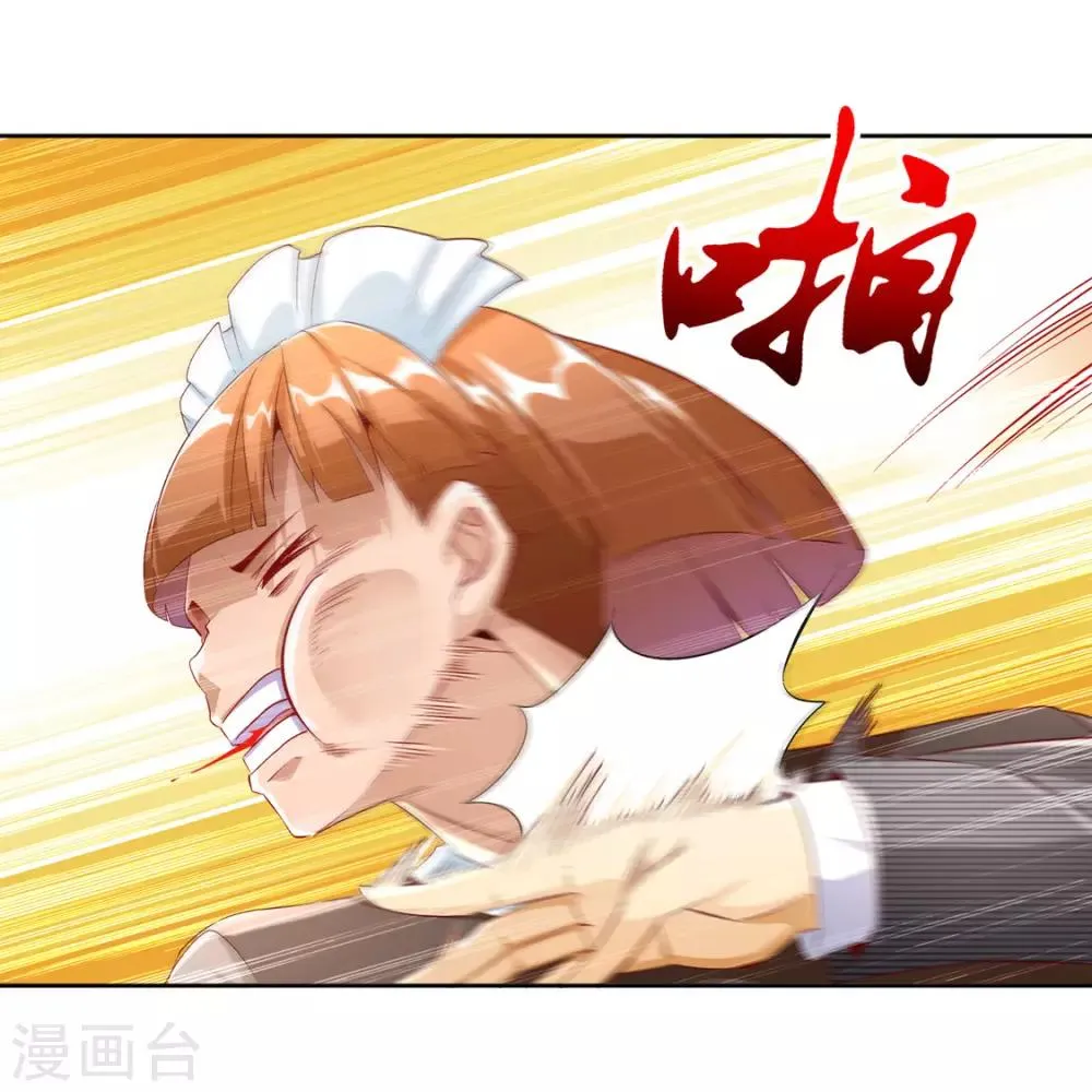 第33话 所有人员已就位 第27页