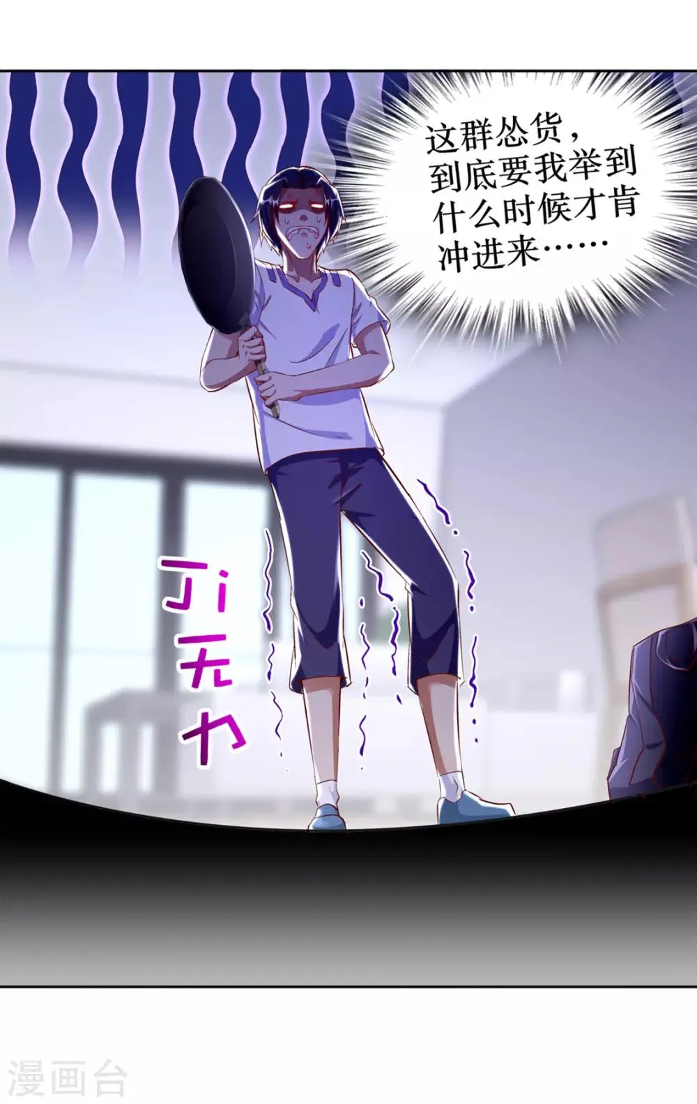 第33话 所有人员已就位 第33页