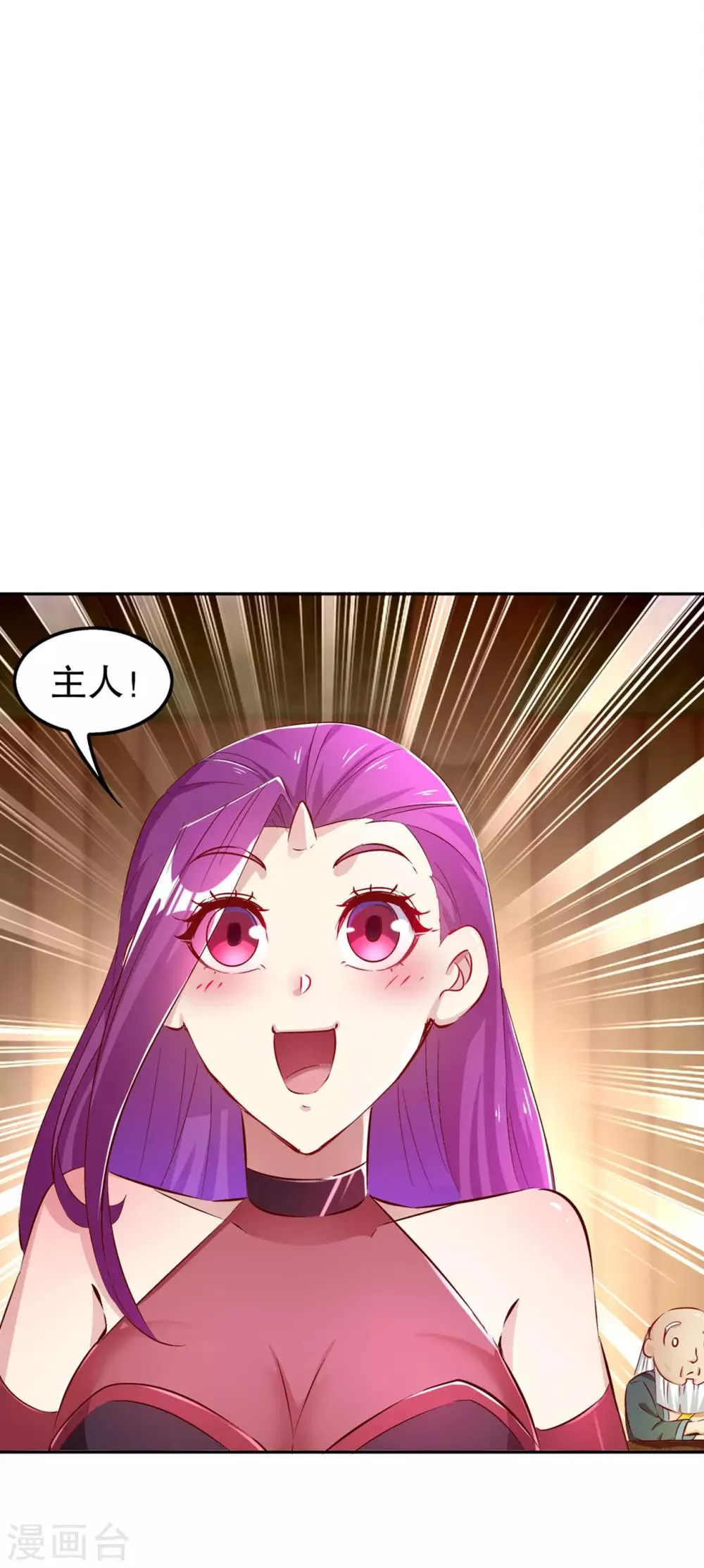第35话 逍遥世界首富 第13页