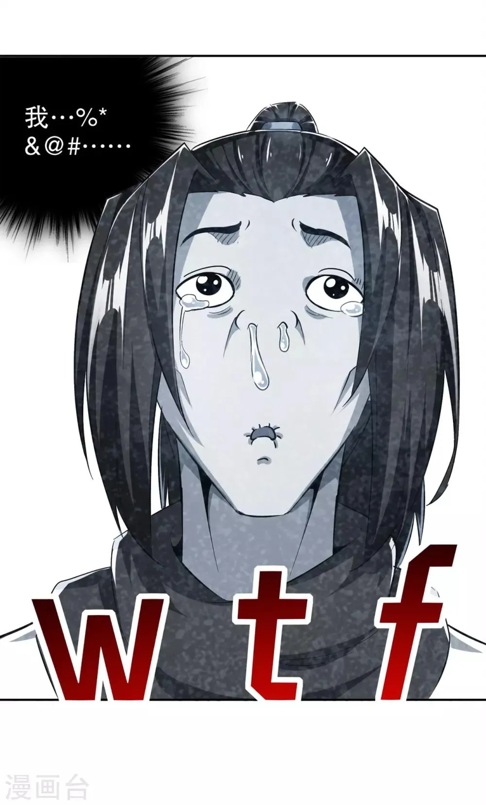 第35话 逍遥世界首富 第20页