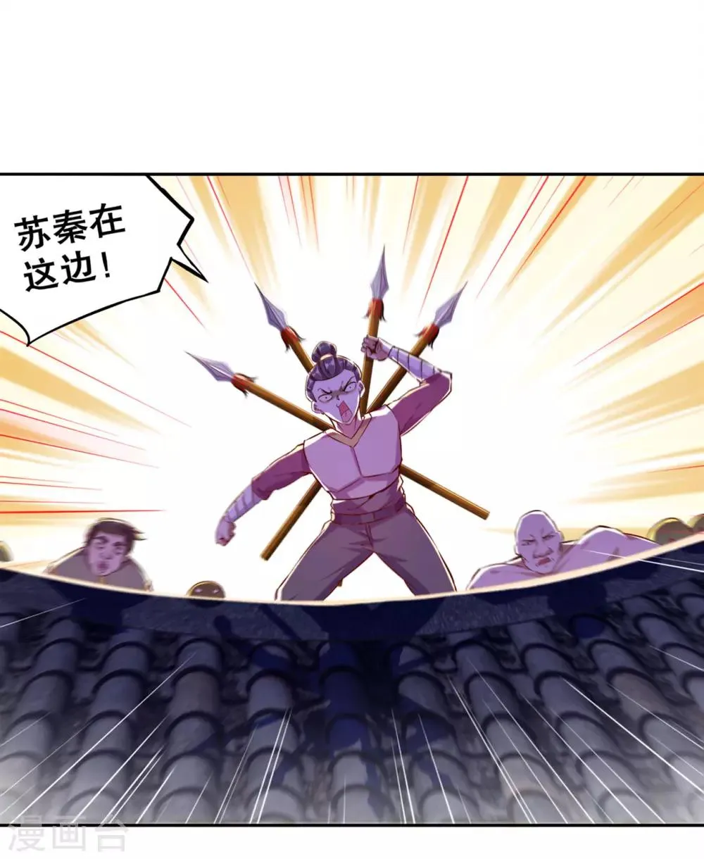 第35话 逍遥世界首富 第23页