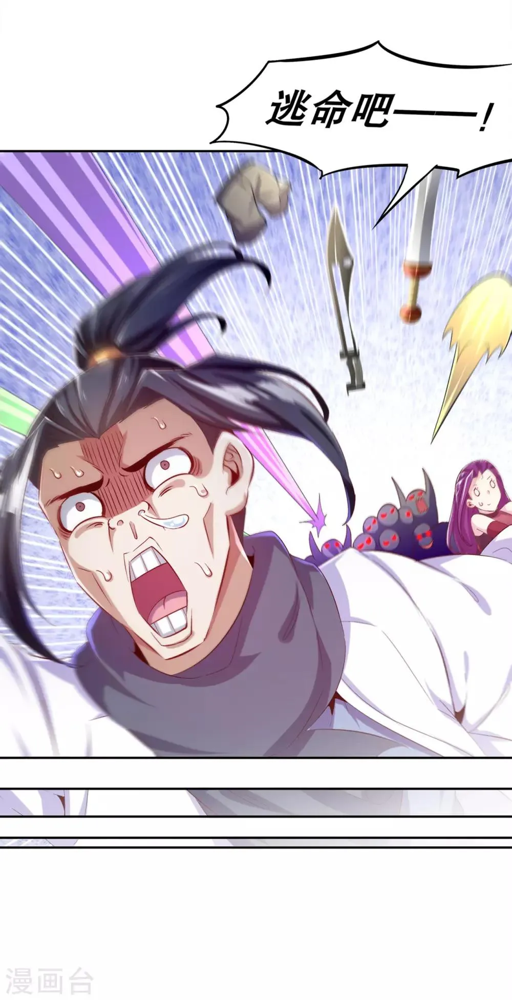第35话 逍遥世界首富 第28页