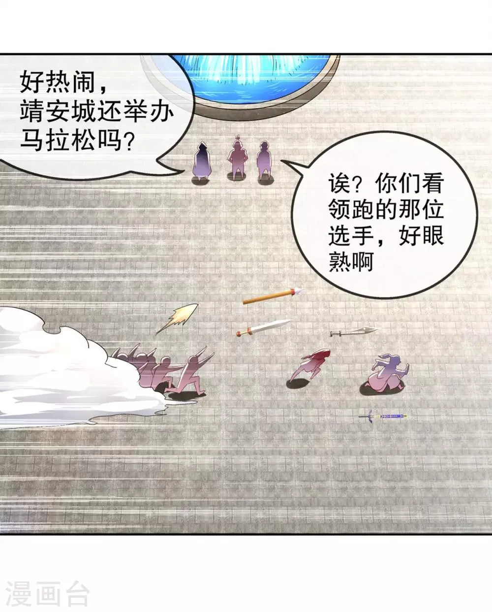 第35话 逍遥世界首富 第30页