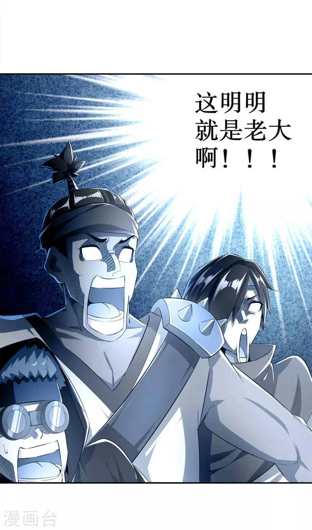 第35话 逍遥世界首富 第32页