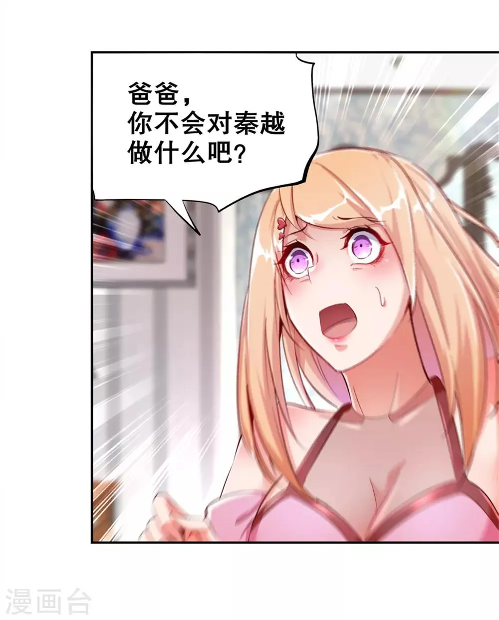 第34话 帮我个忙 第5页