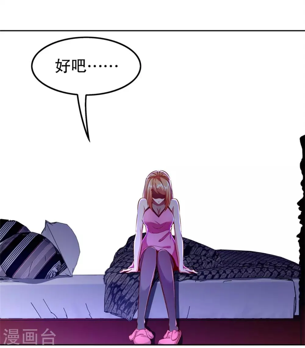 第34话 帮我个忙 第7页