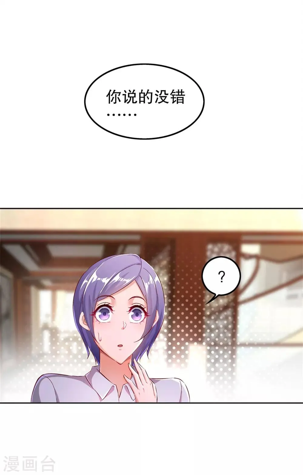 第34话 帮我个忙 第13页