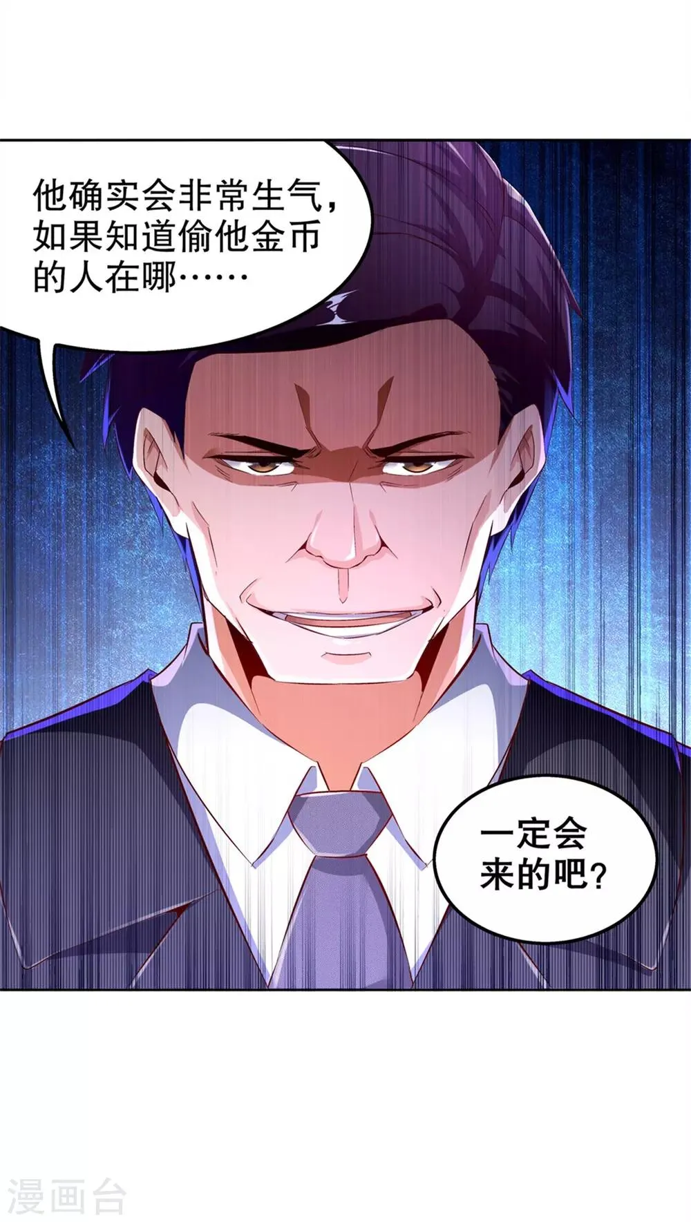 第34话 帮我个忙 第14页