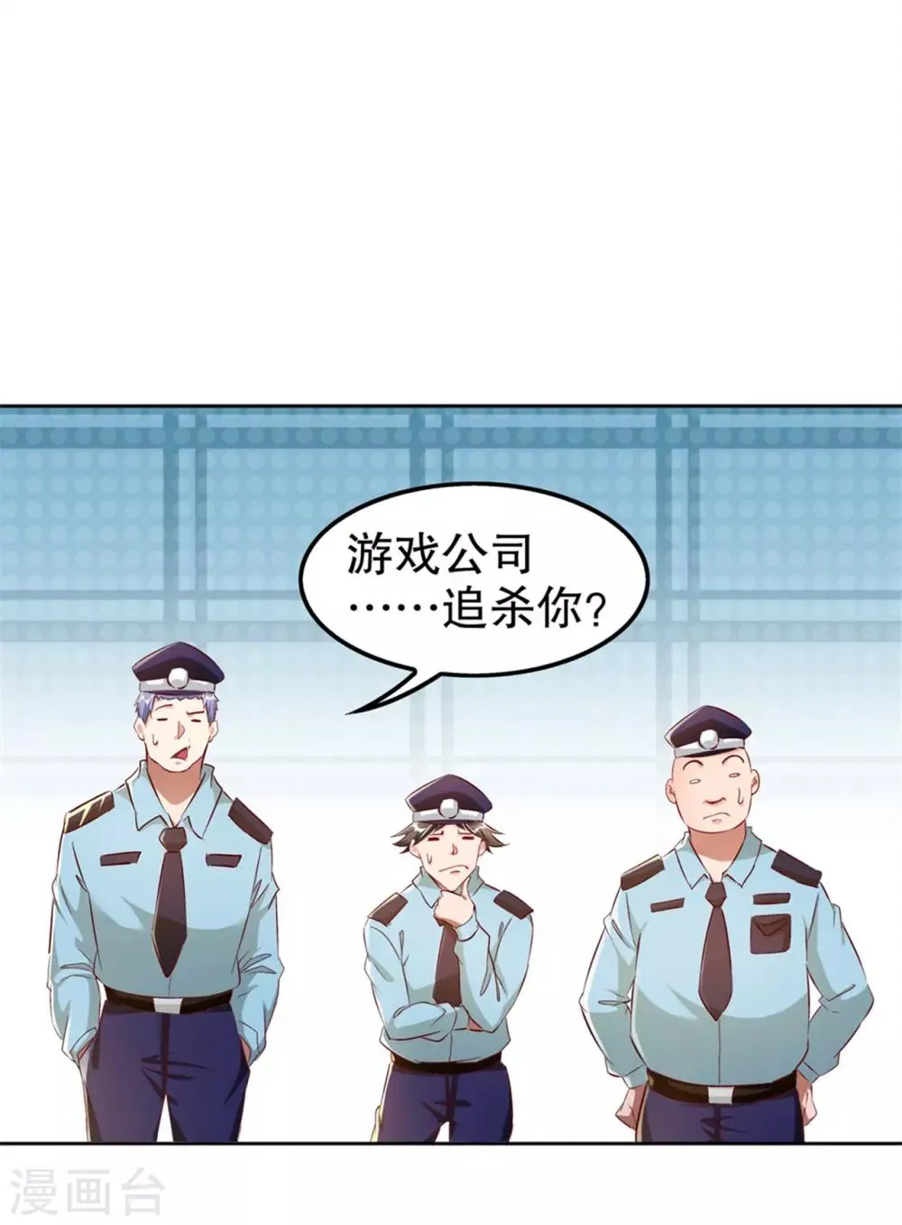 第34话 帮我个忙 第15页