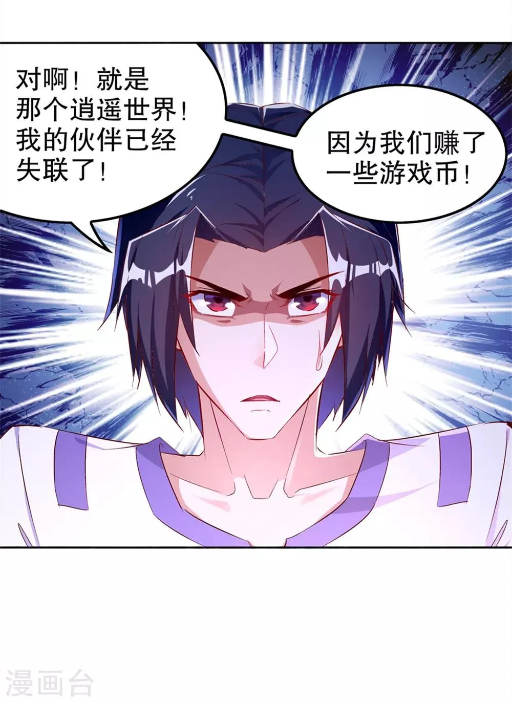 第34话 帮我个忙 第16页