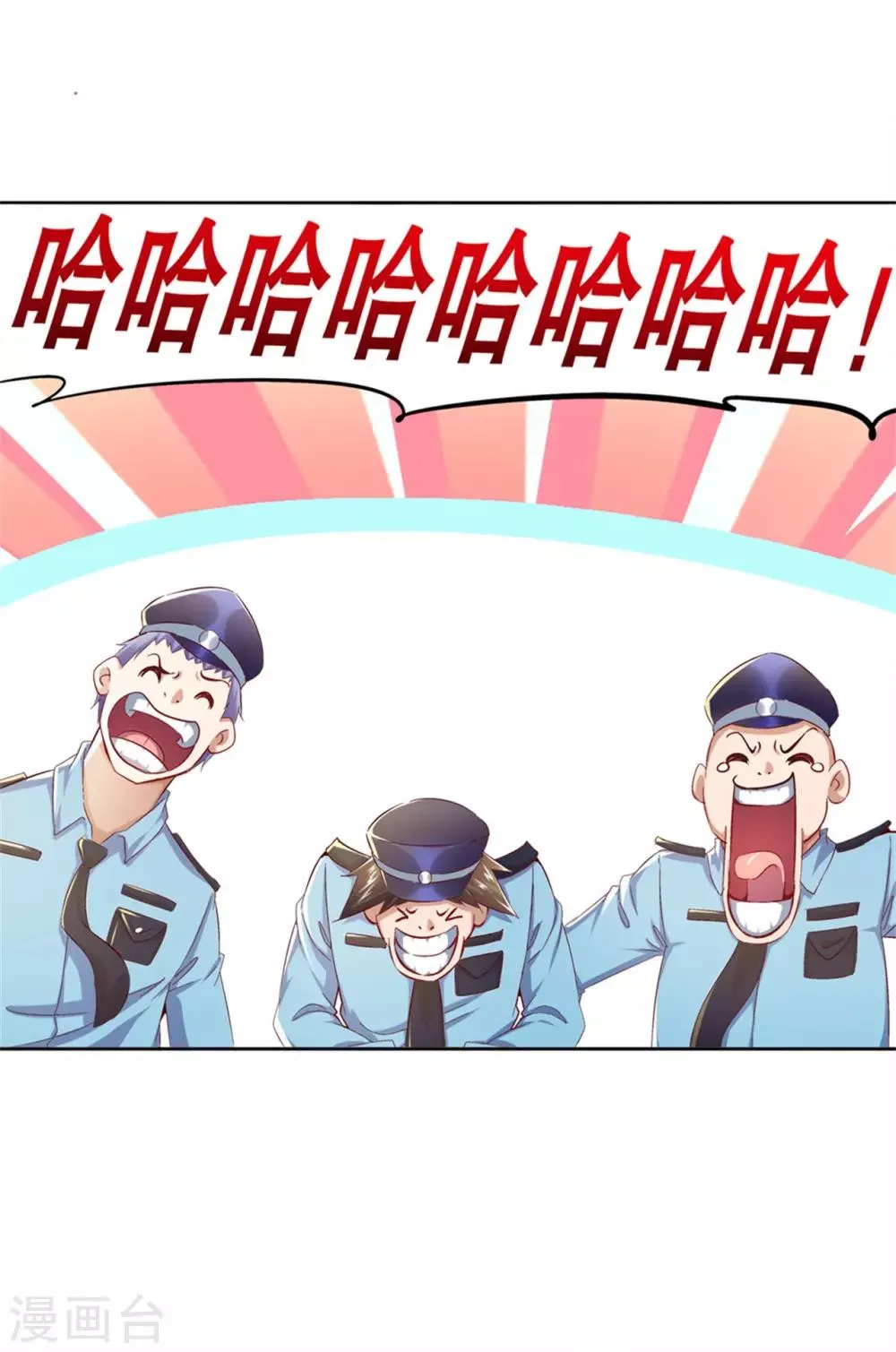 第34话 帮我个忙 第17页