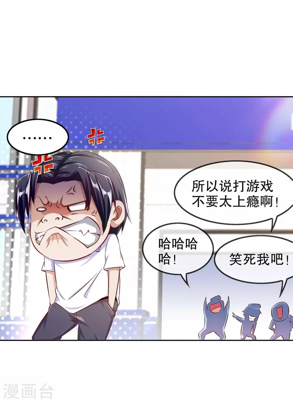 第34话 帮我个忙 第18页