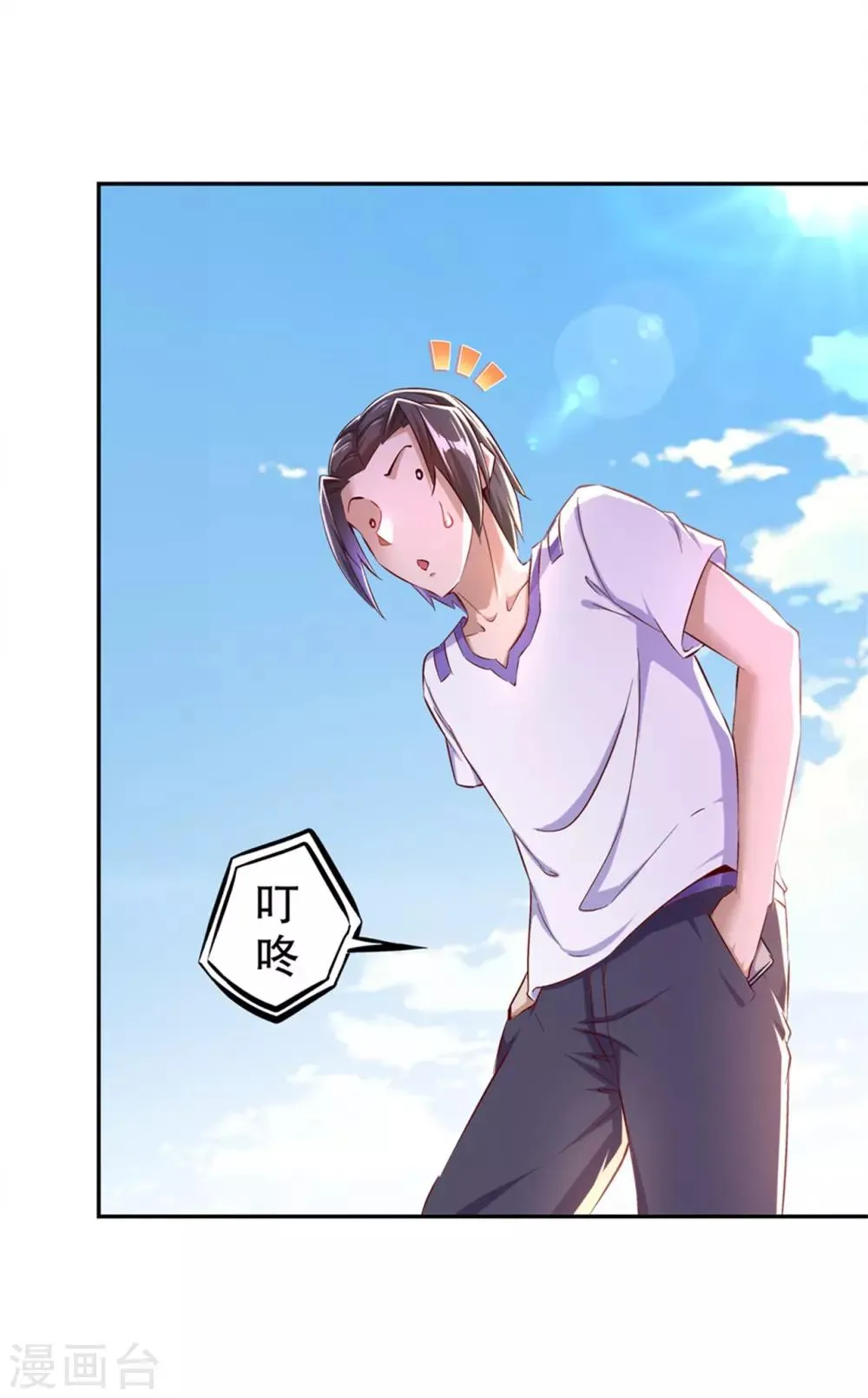 第34话 帮我个忙 第19页