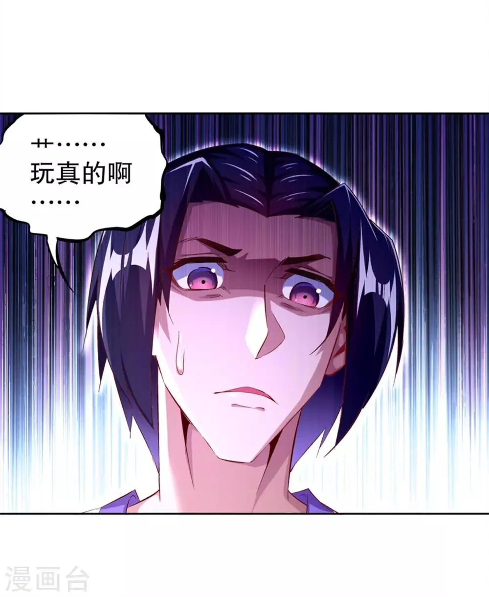第34话 帮我个忙 第21页