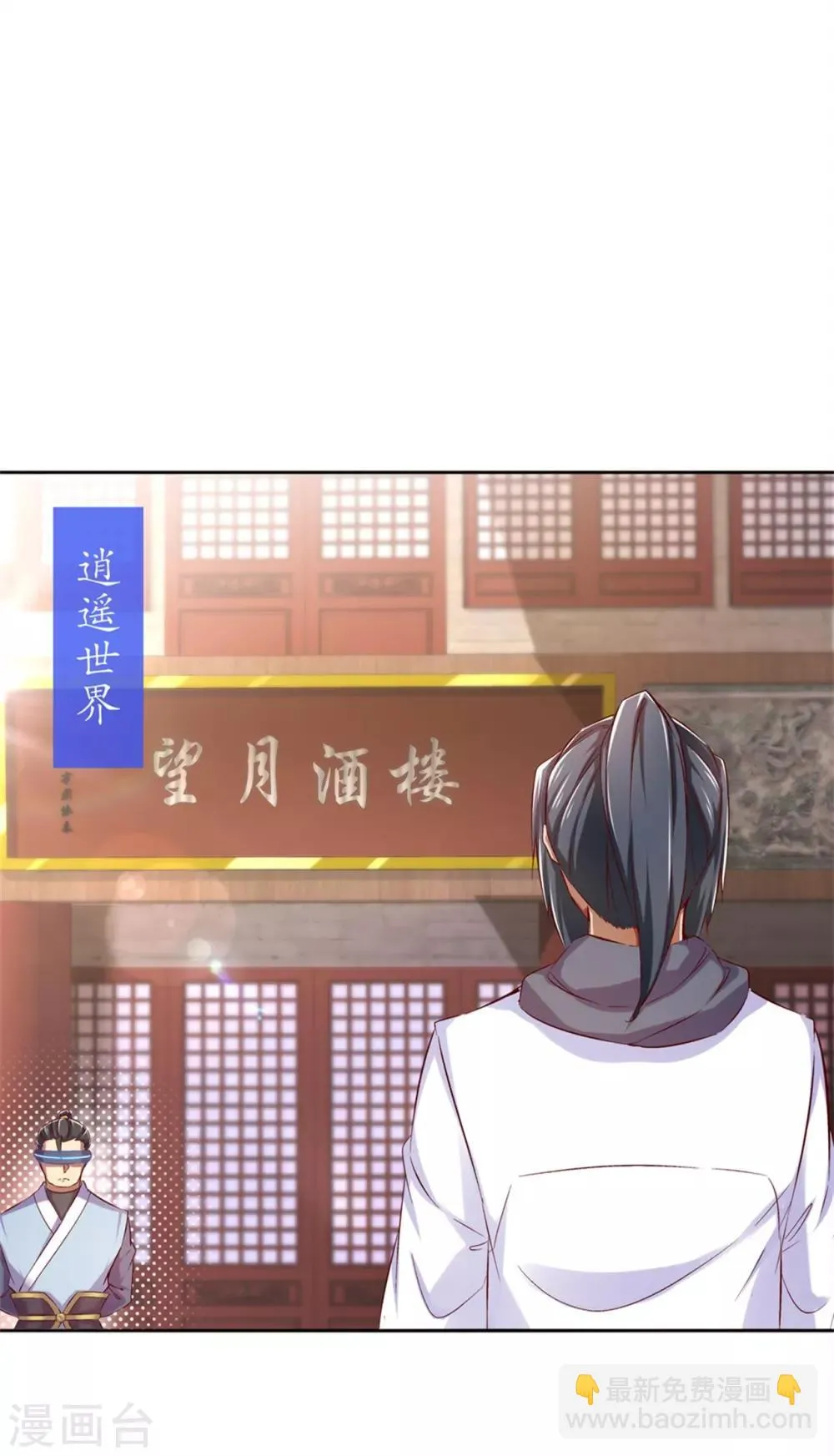 第34话 帮我个忙 第24页