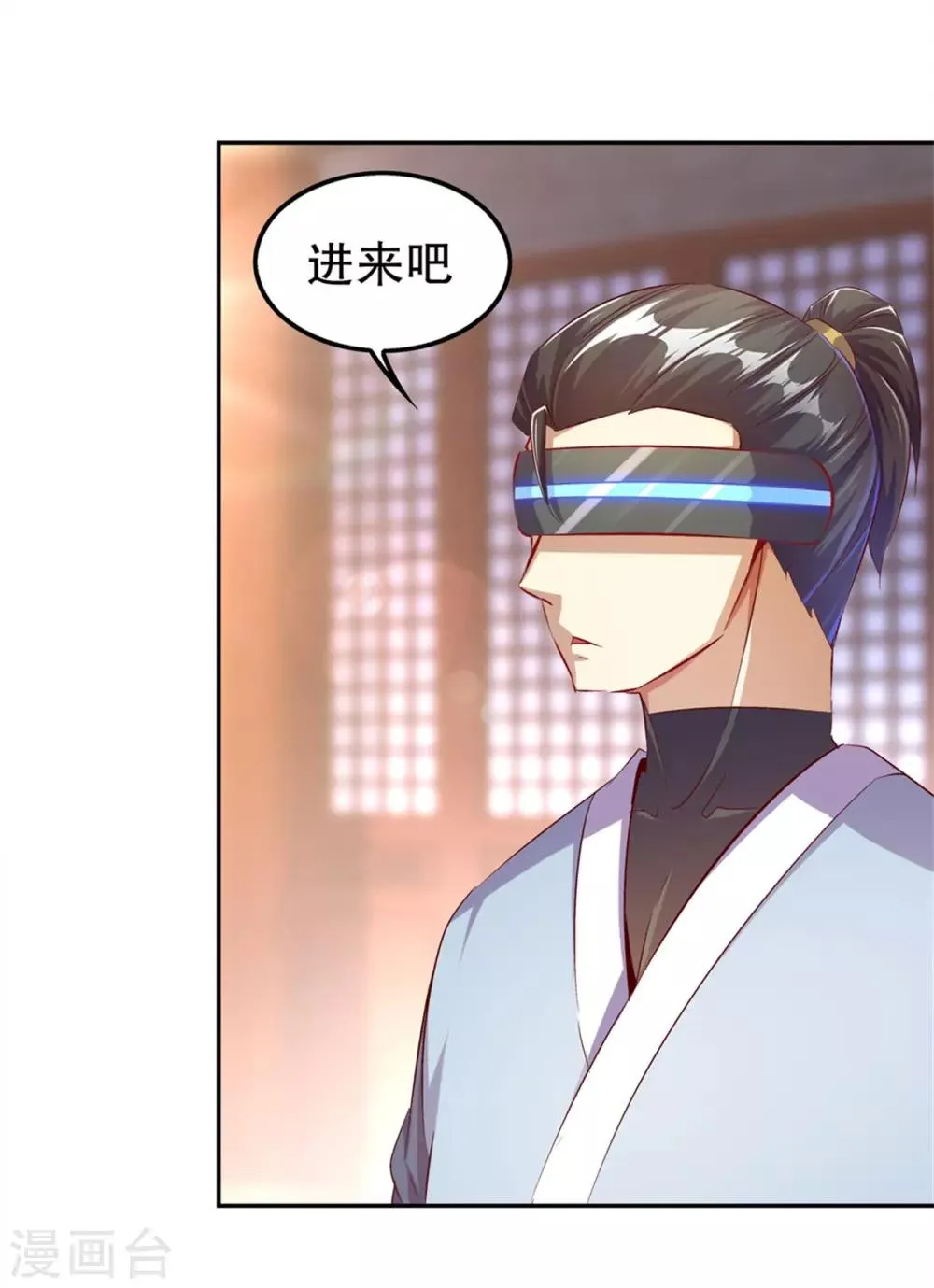 第34话 帮我个忙 第25页