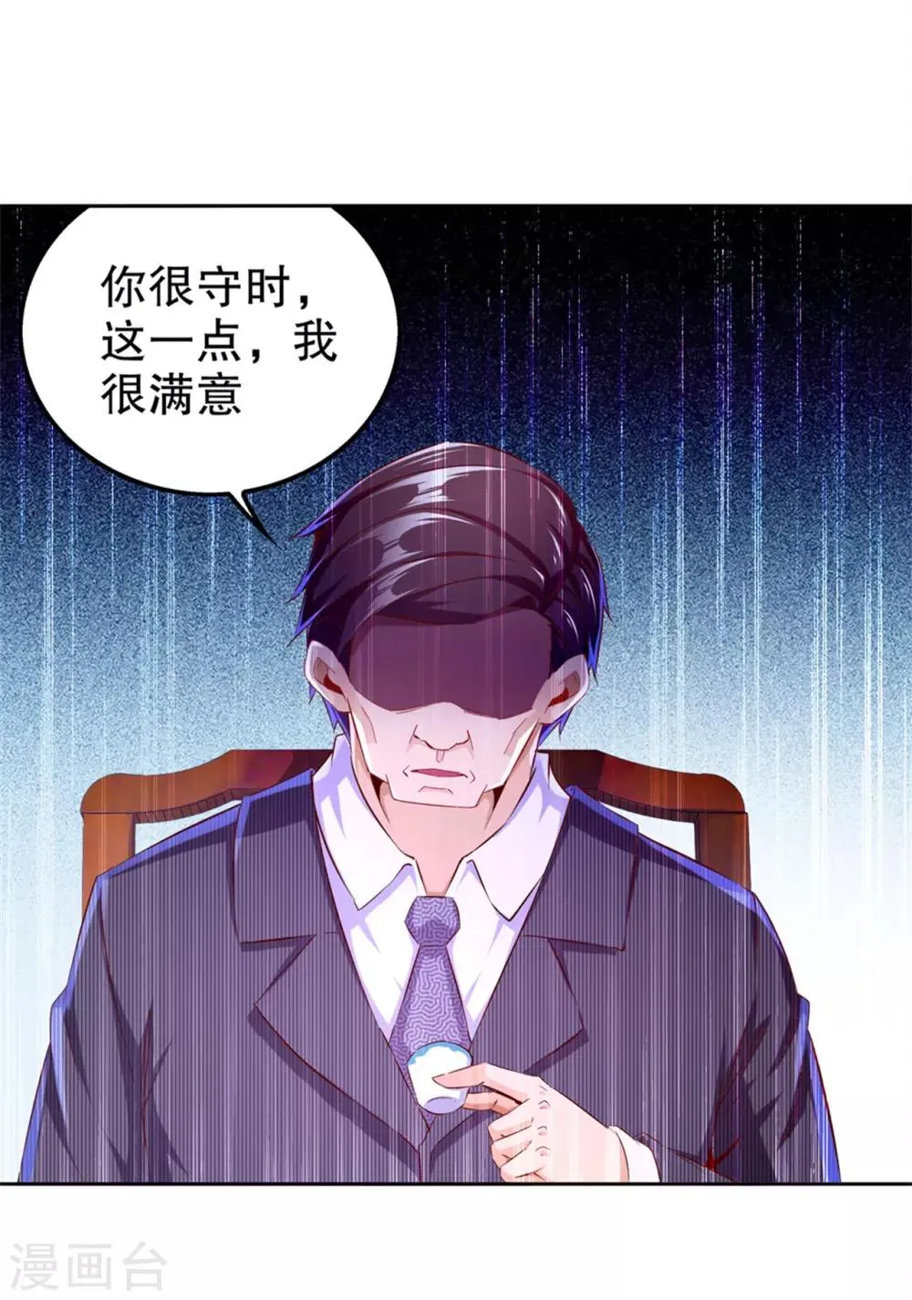 第34话 帮我个忙 第28页