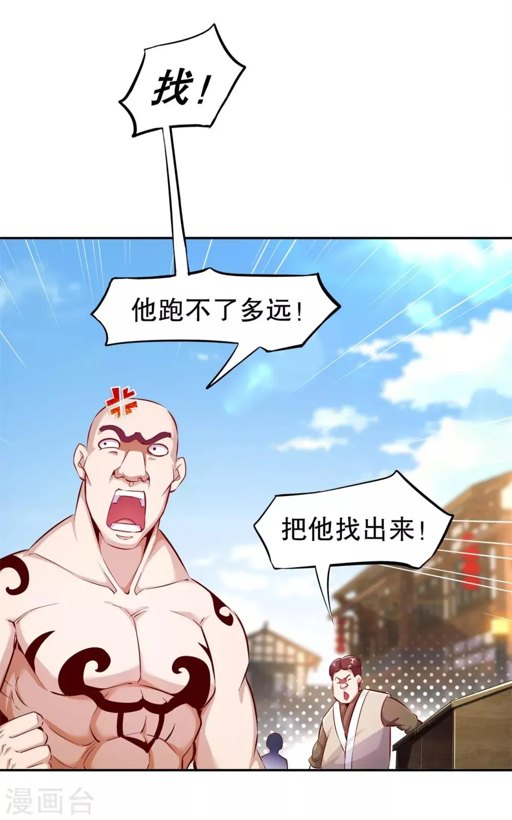第36话 能量囚笼 第2页