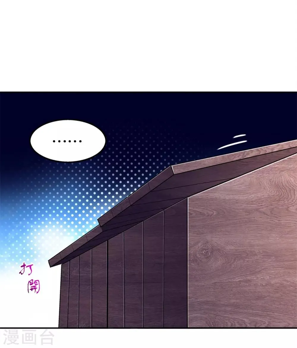 第36话 能量囚笼 第3页