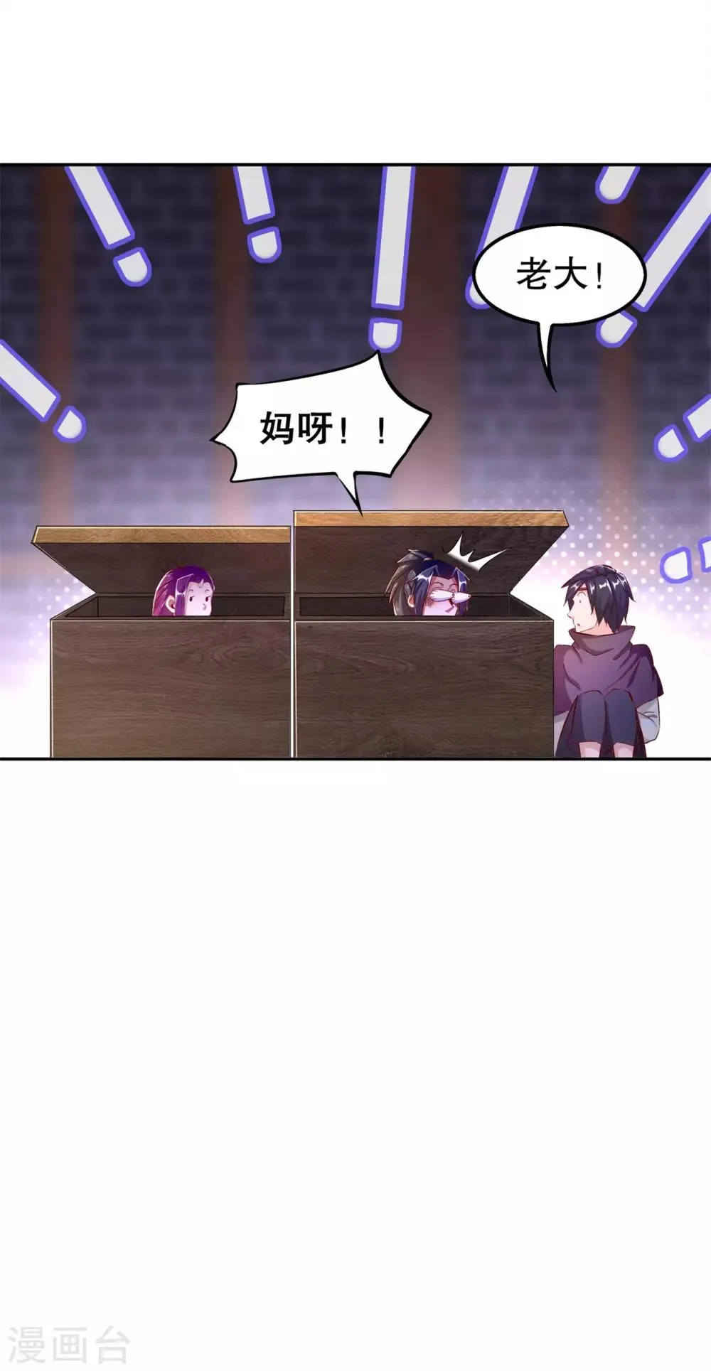 第36话 能量囚笼 第5页