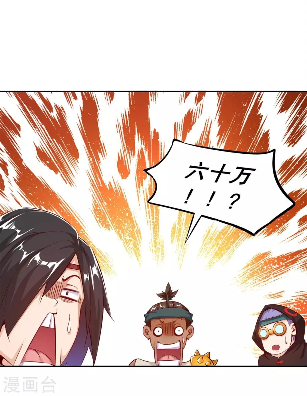 第36话 能量囚笼 第6页