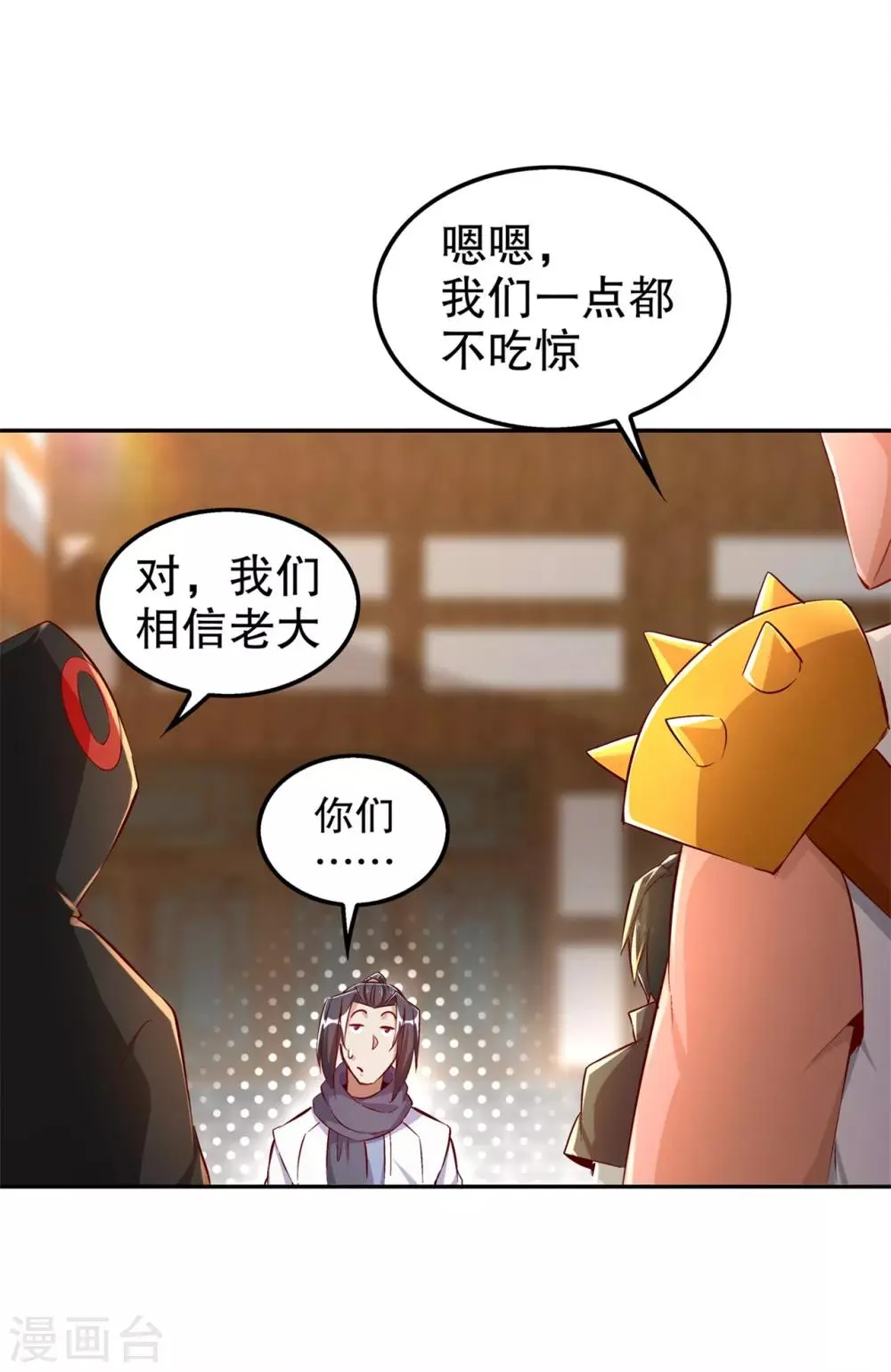 第36话 能量囚笼 第8页