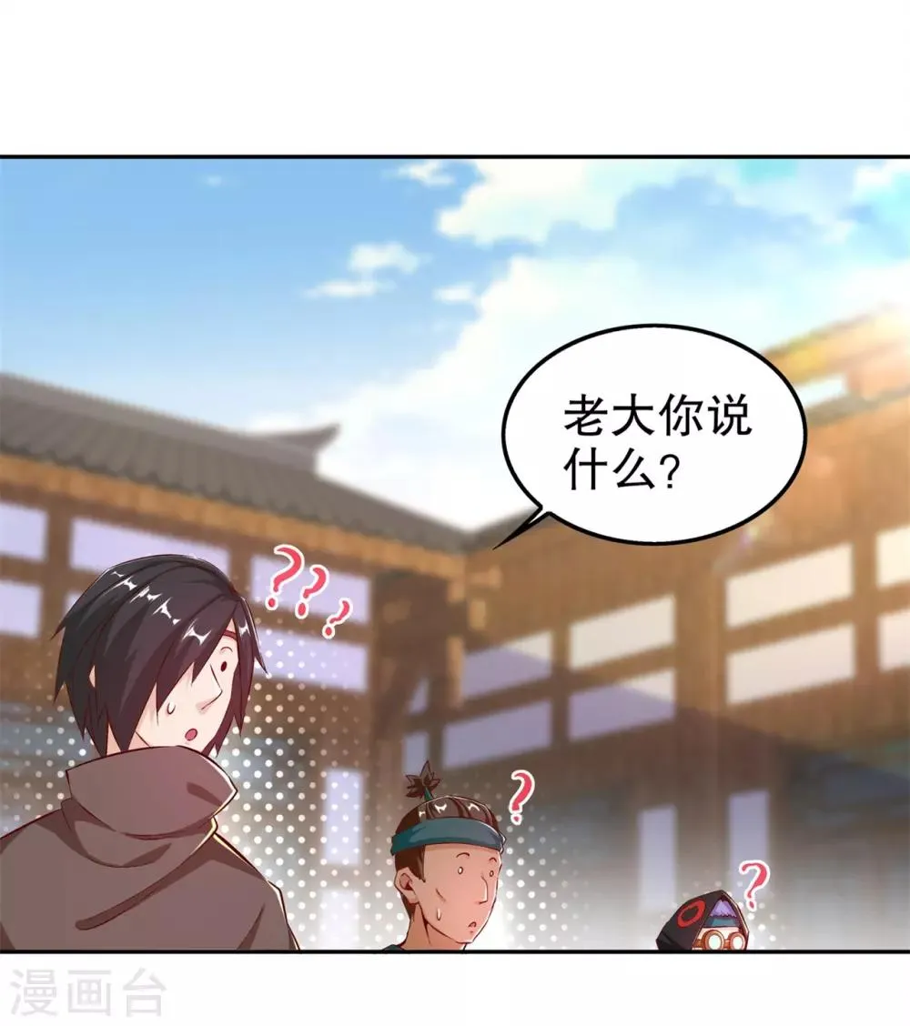第36话 能量囚笼 第12页