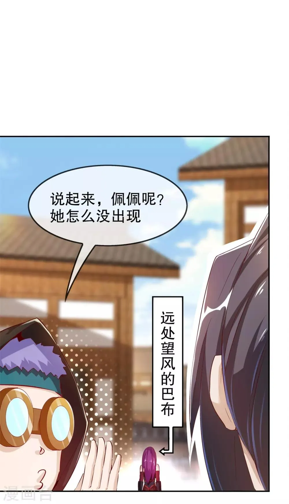 第36话 能量囚笼 第14页