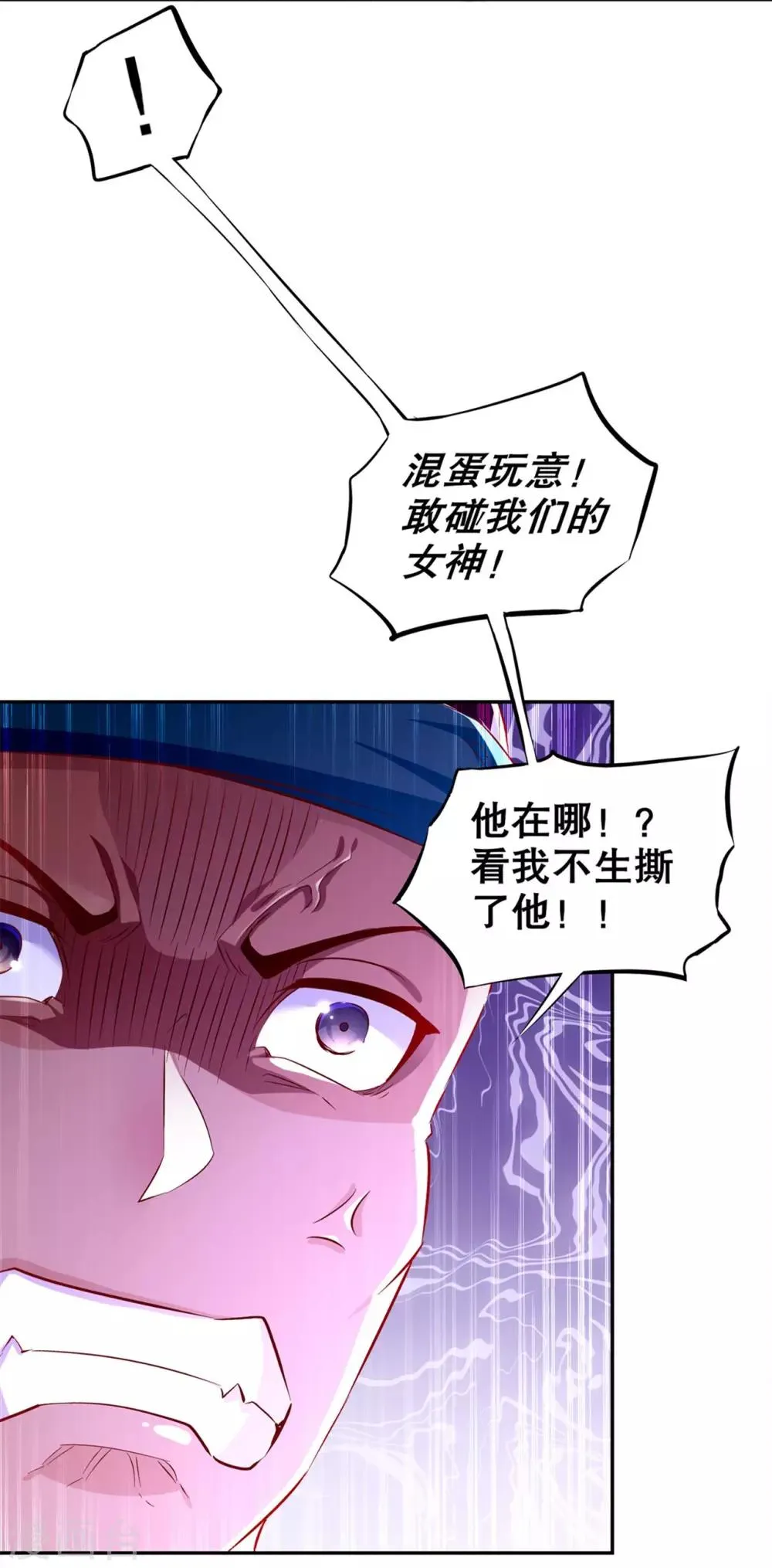 第36话 能量囚笼 第16页