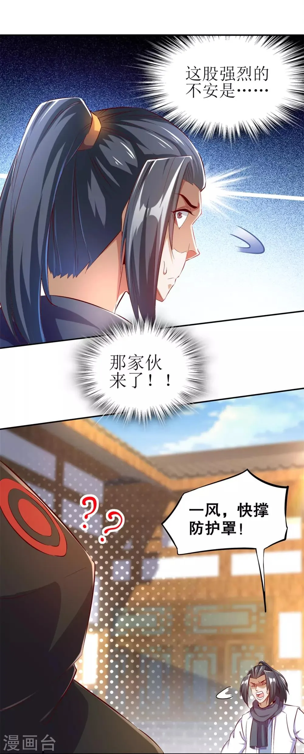 第36话 能量囚笼 第20页