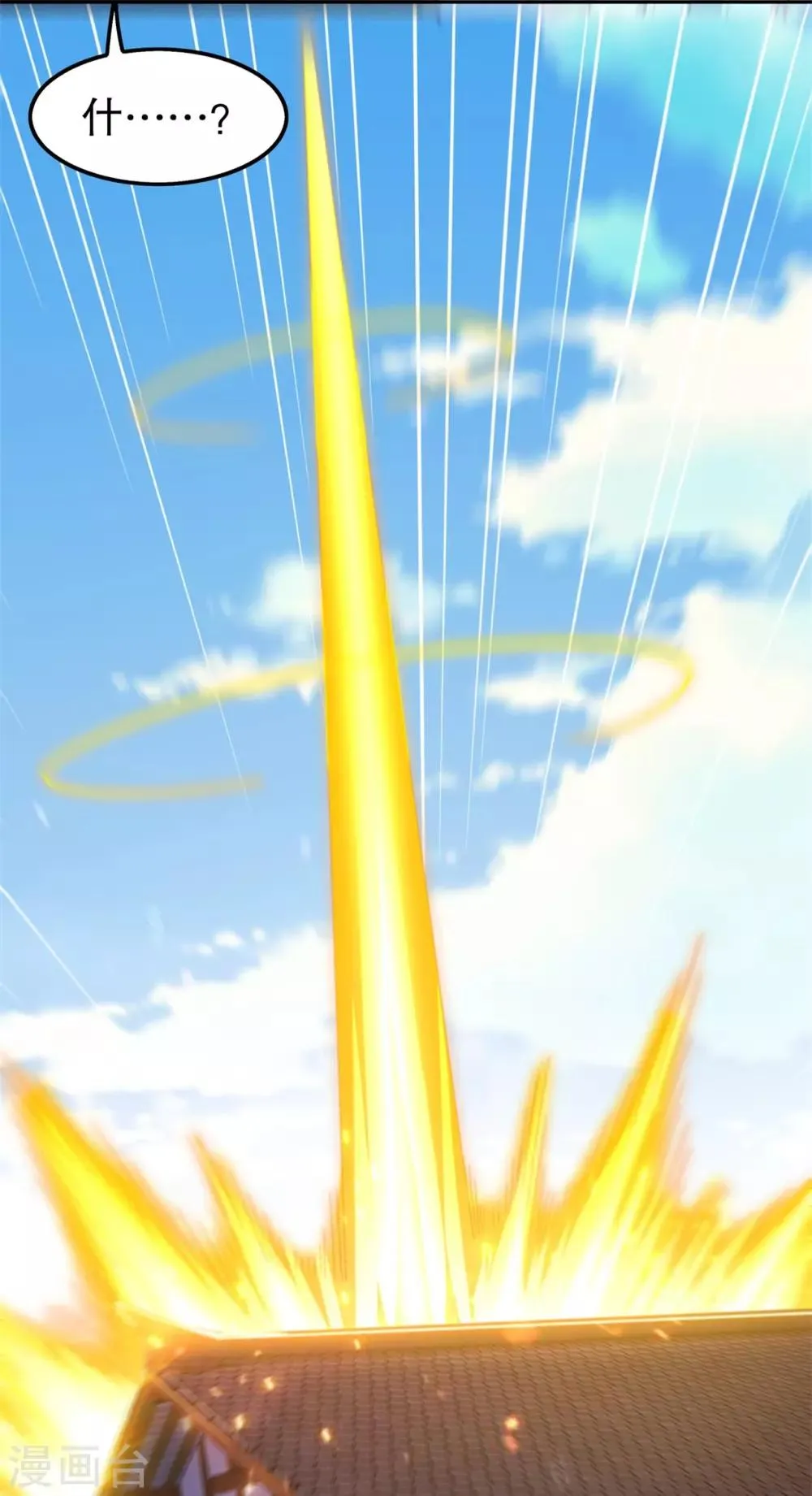 第36话 能量囚笼 第21页