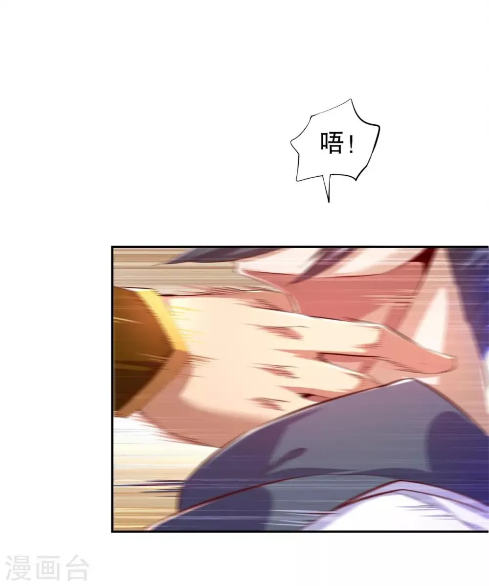 第36话 能量囚笼 第23页