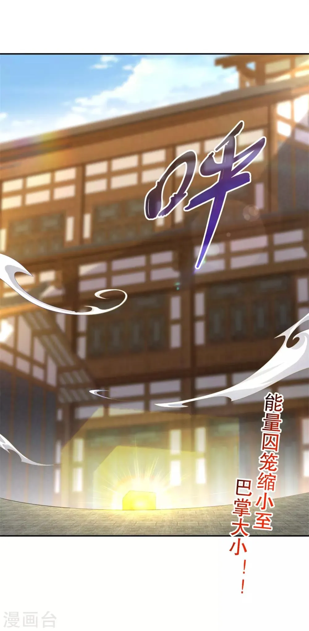 第36话 能量囚笼 第30页