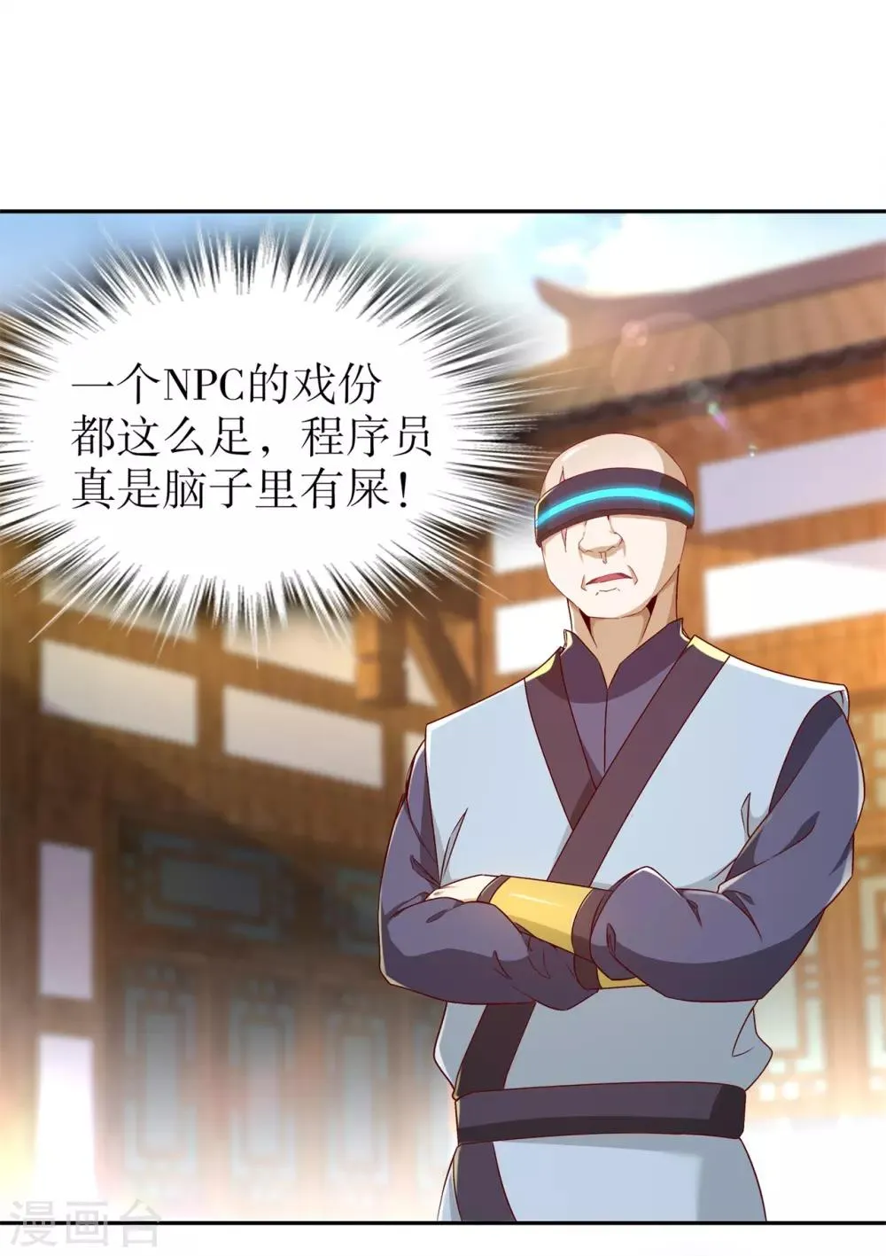 第37话 氪金冲天 第7页