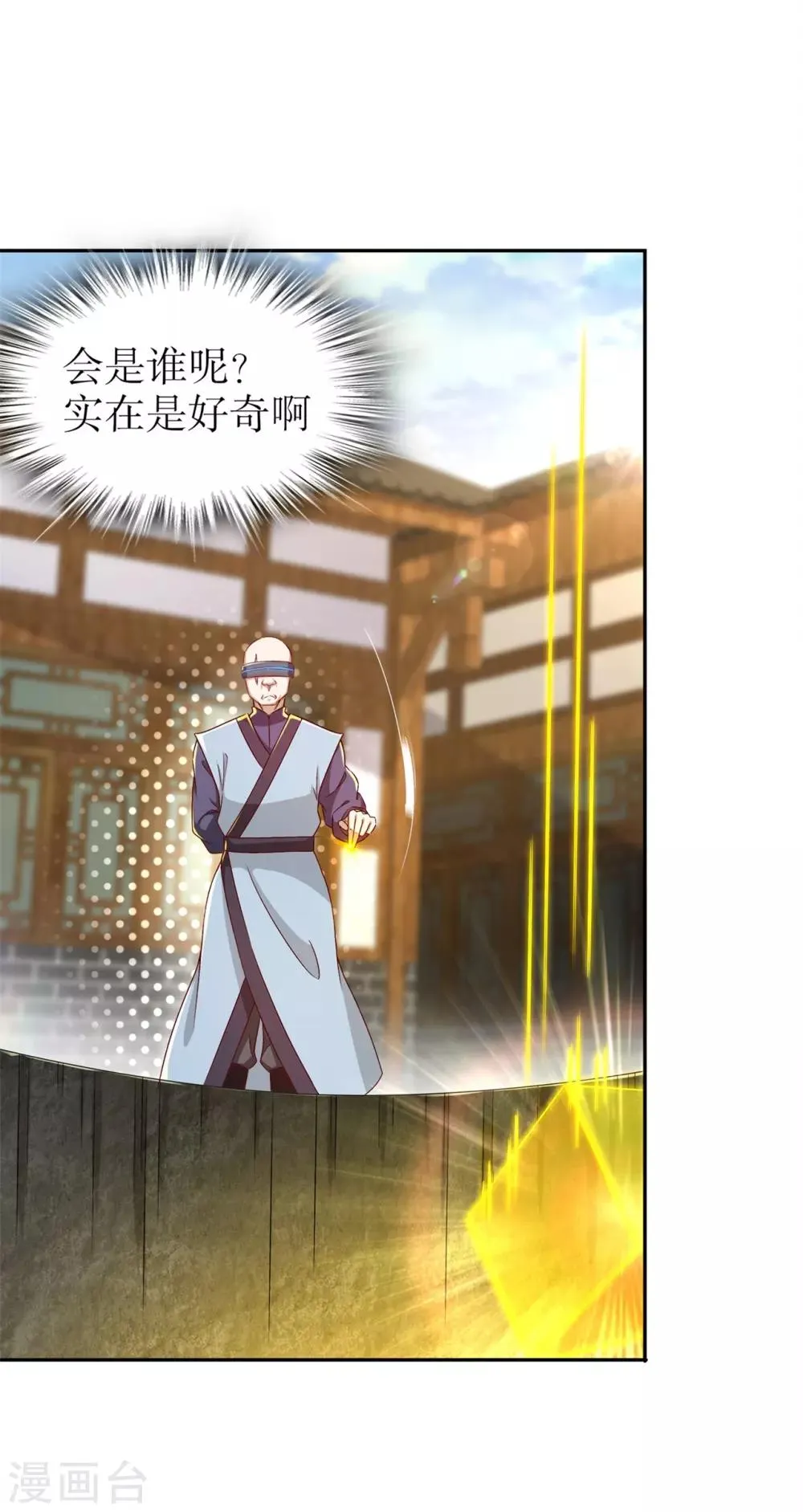 第37话 氪金冲天 第9页