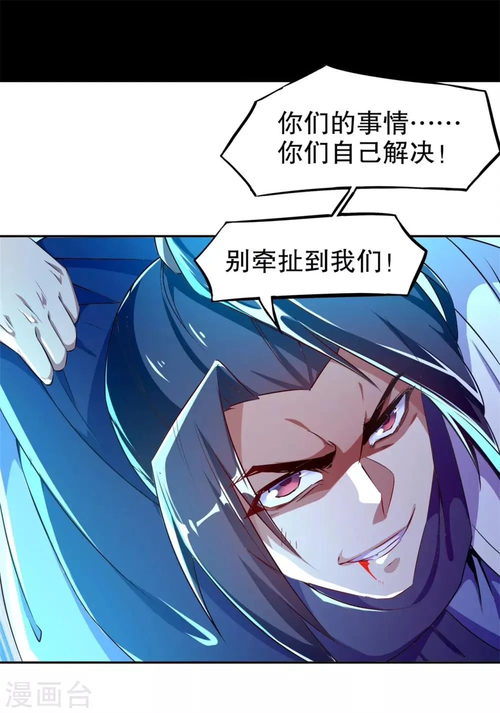 第37话 氪金冲天 第11页
