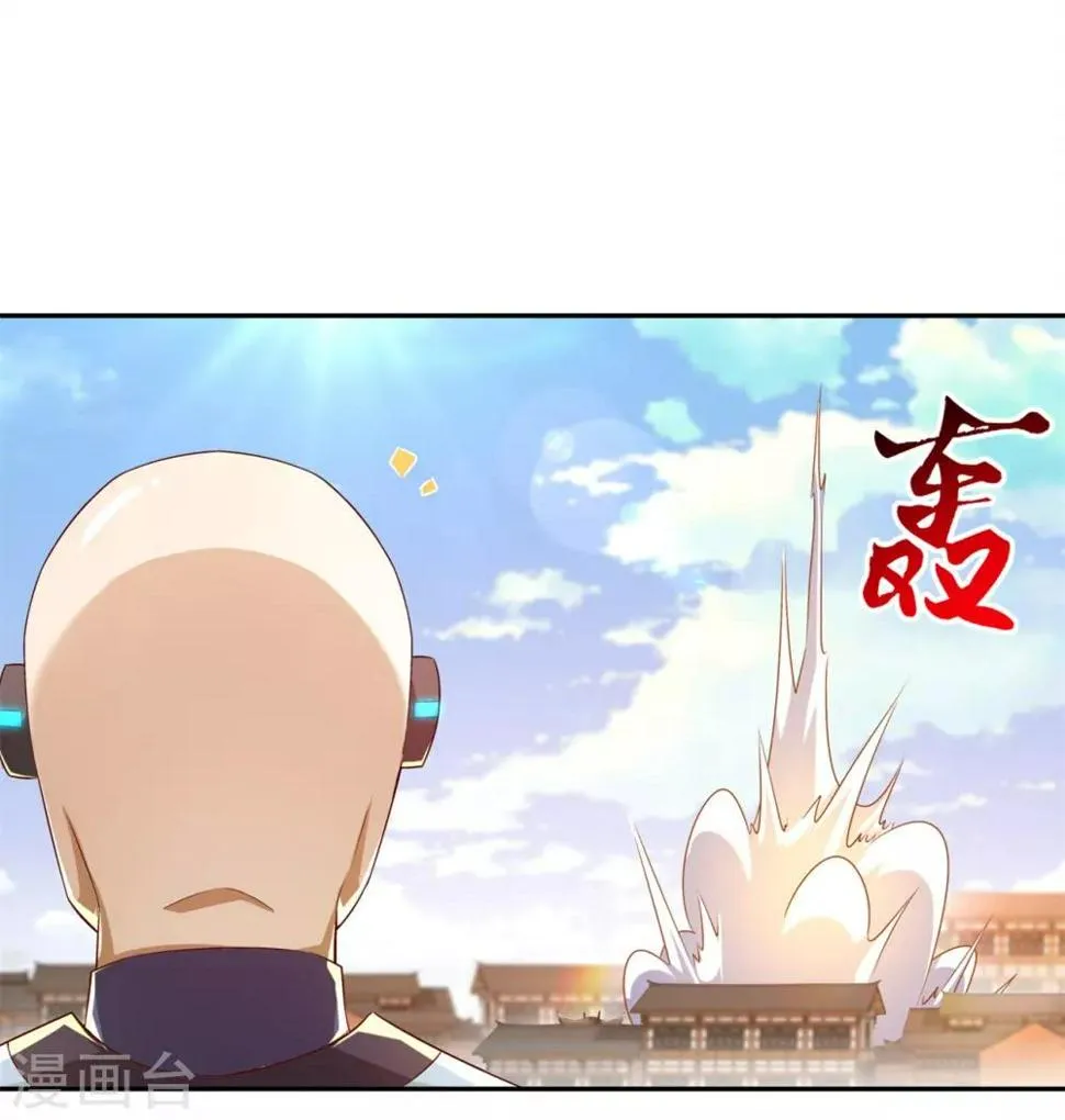 第37话 氪金冲天 第14页
