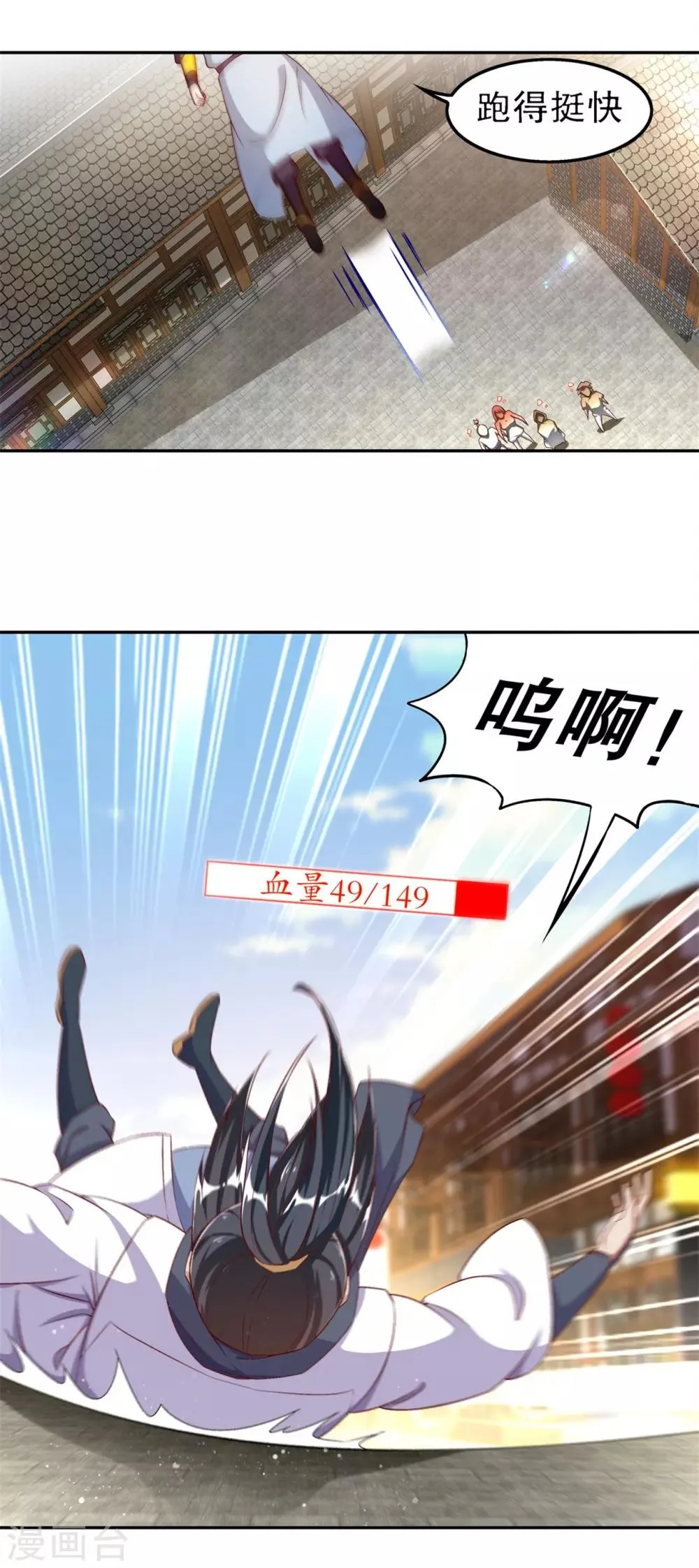 第37话 氪金冲天 第16页