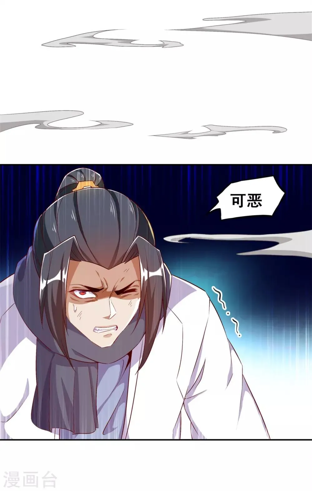 第37话 氪金冲天 第17页