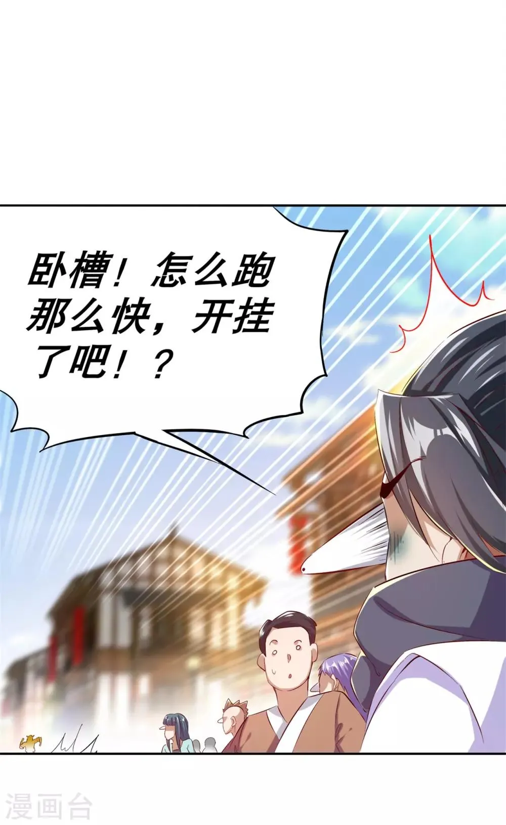 第37话 氪金冲天 第22页