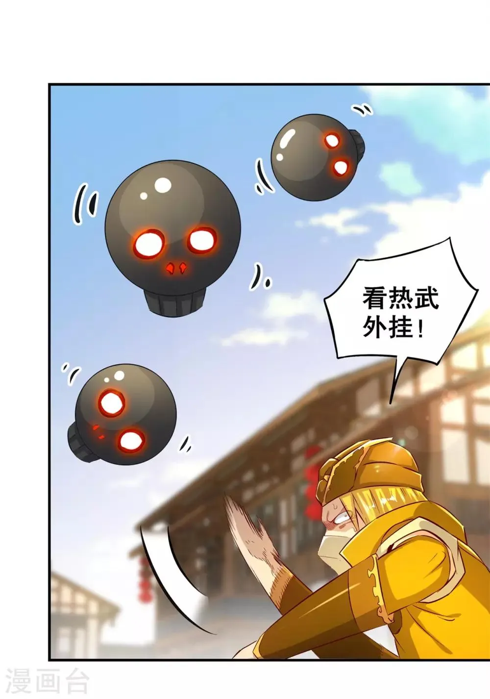 第37话 氪金冲天 第28页