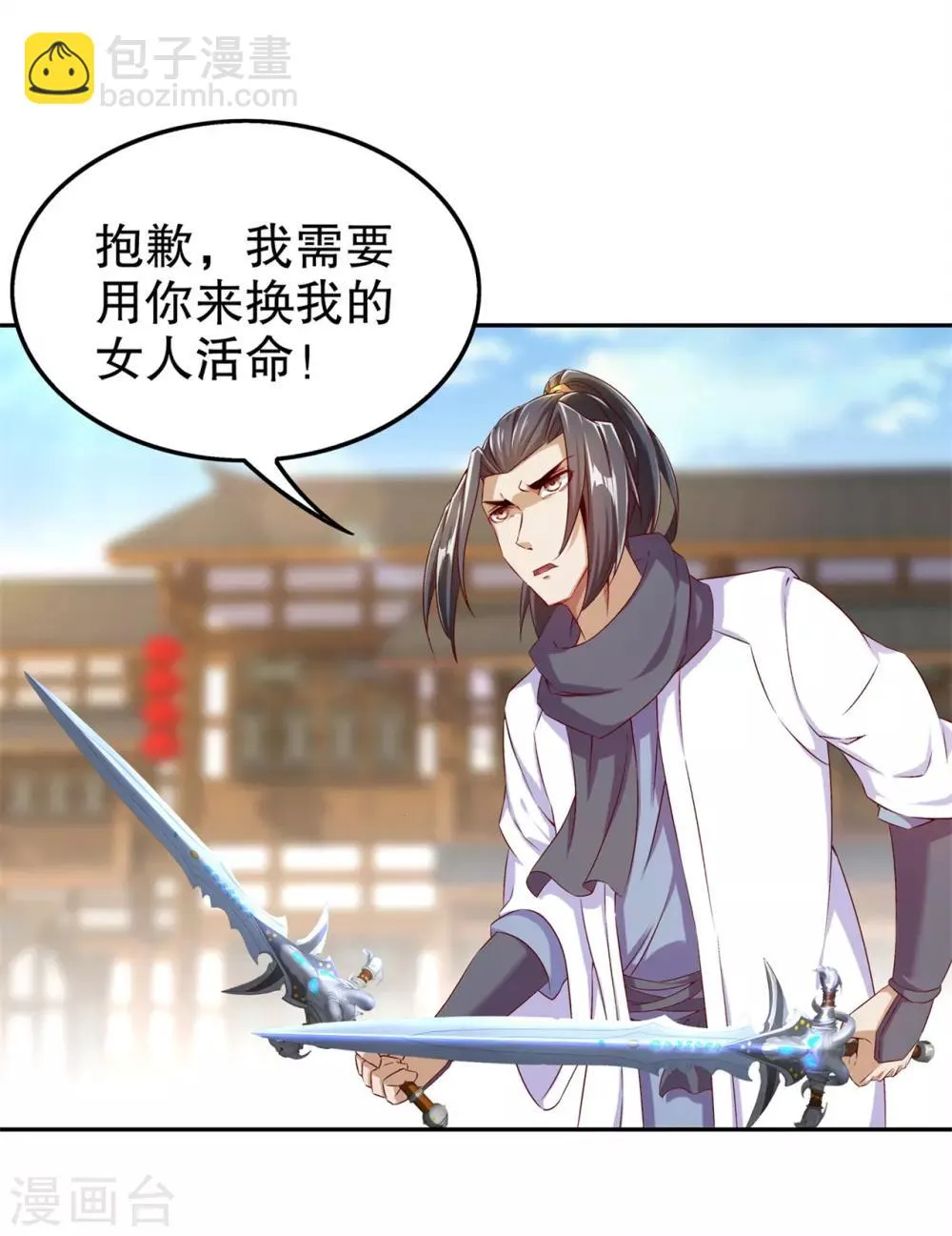 第38话 只有我能救你！ 第13页