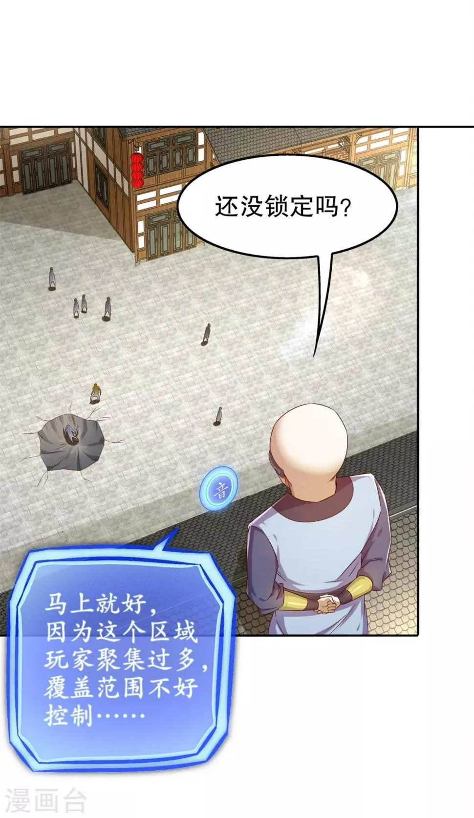 第38话 只有我能救你！ 第14页