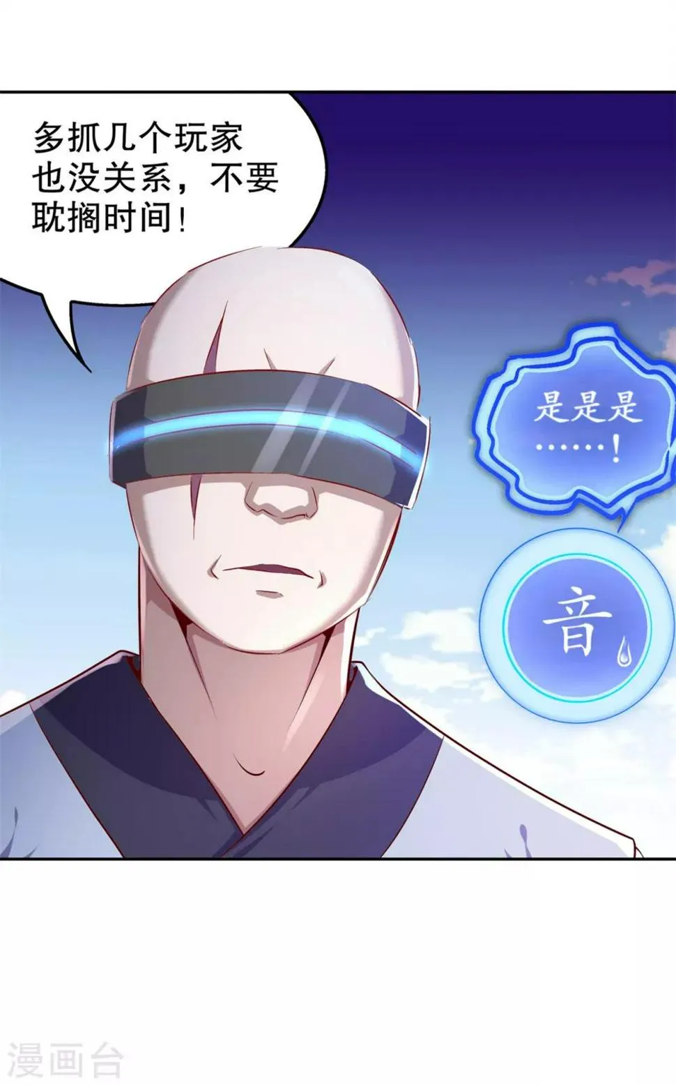 第38话 只有我能救你！ 第15页